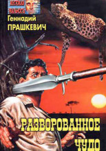 Парадокс Каина