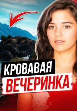 Пятьдесят лет спустя: суд над убийцей