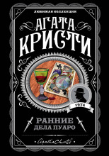 Плимутский экспресс