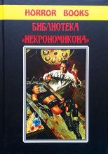 Под надгробием
