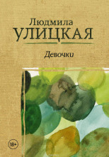 Подкидыш