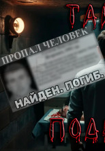 Подвал