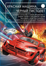 Погоня