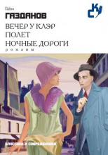 Полет