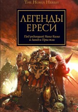 Последний храм