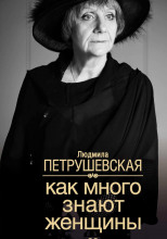 Повести