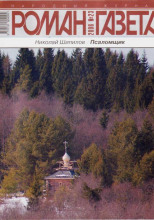Псаломщик