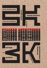 Рассказ об Аке и человечестве
