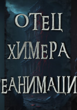 Рассказы