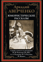 Рассказы