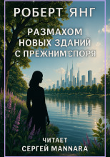 Размахом новых зданий с прежним споря