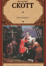 Антикварий