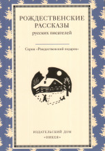 Рождество в Москве