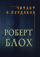 Самоубийство в кабинете