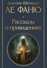 Сделка сэра Доминика