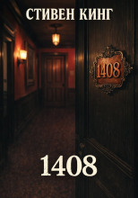1408