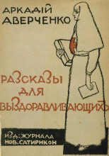 Сердечные дела Филимона Бузыкина