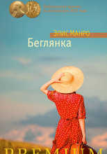 Скоро