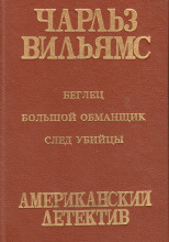 След убийцы