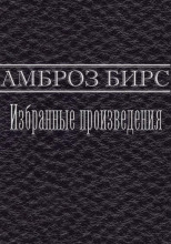 Смерть Хэлпина Фрейзера
