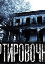 Сортировочная