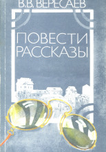 Состязание