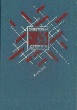 Совесть