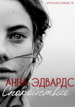 Спокойствие