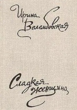Среди полей