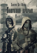 Ключ