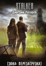 Создатель чудовищ