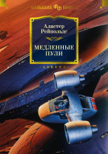 Старик и марсианское море