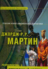 Стеклянный цветок