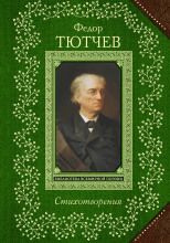 Стихи