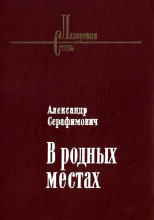 Стрелочник