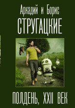 Свидание