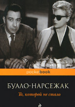 Та, которой не стало