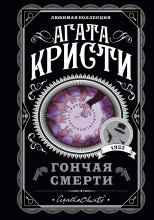 Тайна голубой вазы