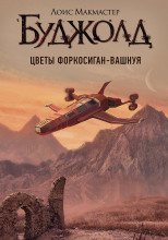 Бартер