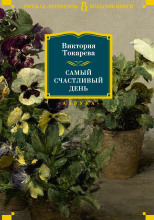 Тайна Земли