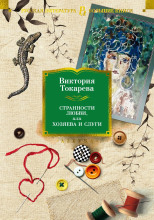 Такие люди