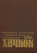 Толстый Джоу