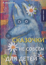 Три ночи (Сон)