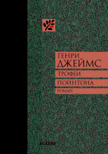 Трофеи Пойнтона
