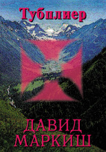 Тубплиер