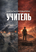 Учитель