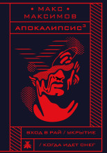 Укрытие