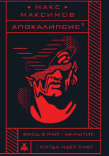 Укрытие