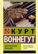 Утопия 14