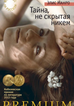 Увлечение